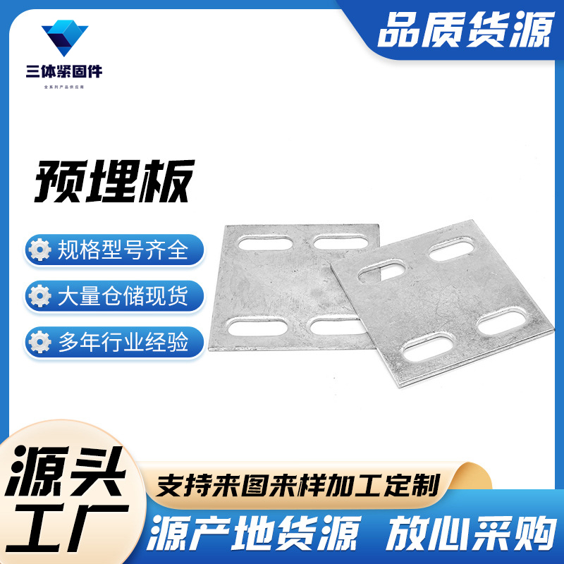 开化三体金属制品